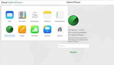 Как найти айфон в программе найти айфон – Set up Find My iPhone on all of your devices