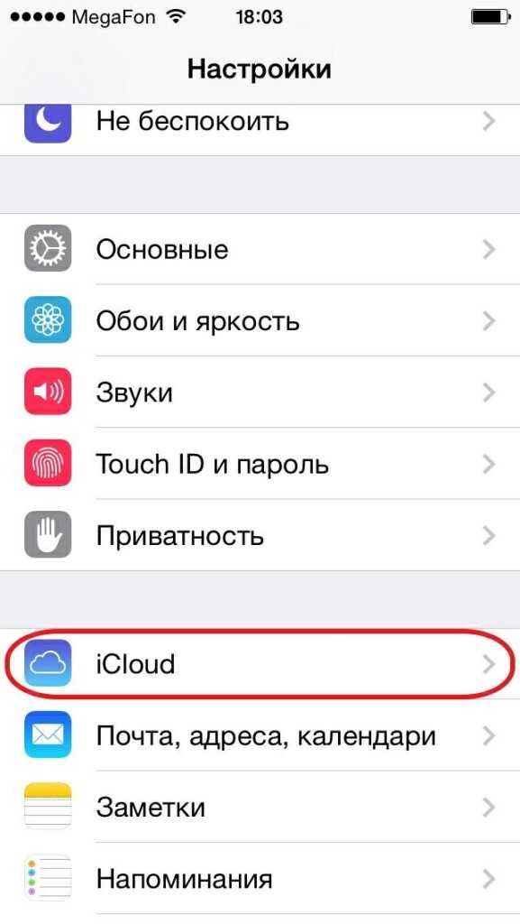 Как найти айфон в программе найти айфон – Set up Find My iPhone on all of your devices
