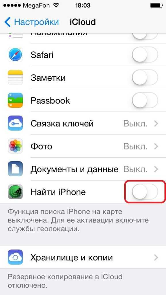 Как найти айфон в программе найти айфон – Set up Find My iPhone on all of your devices