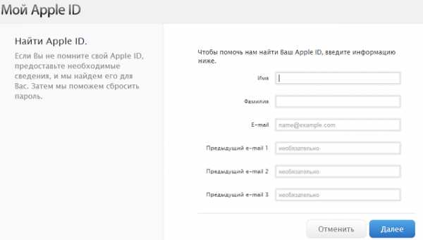 Как найти apple id по imei – Как восстановить email Apple ID по IMEI