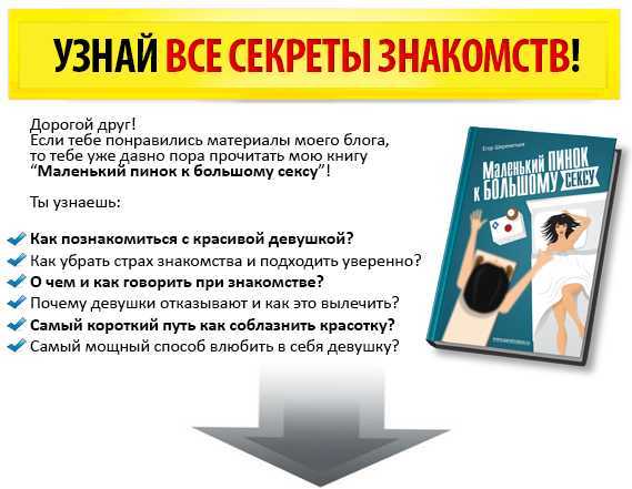 Как найти девушку для отношений в вк – Как найти девушку для знакомства Вконтакте?