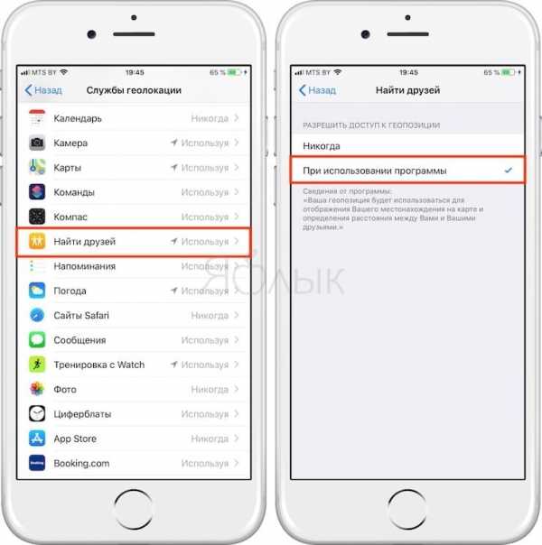 Как найти другой айфон – Как по айфону узнать где находится человек. Как найти iphone