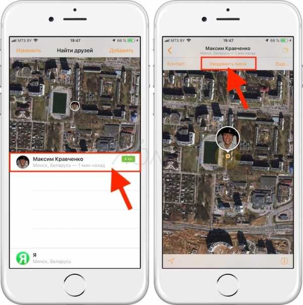 Как найти другой айфон – Как по айфону узнать где находится человек. Как найти iphone
