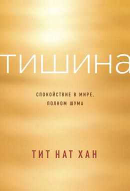 Как найти гармонию в себе радоваться жизни – 🍀 7 шагов к тому, чтобы обрести гармонию внутри себя