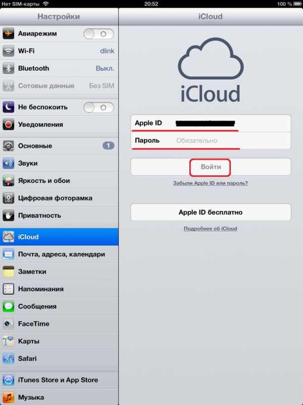 Как найти ipad если потерял его – If your iPhone, iPad, or iPod touch is lost or stolen