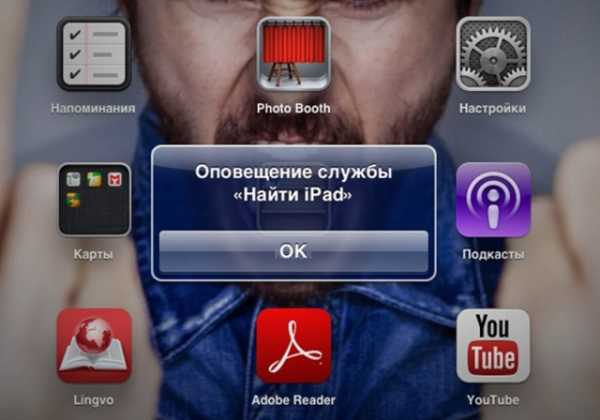 Как найти ipad если потерял его – If your iPhone, iPad, or iPod touch is lost or stolen