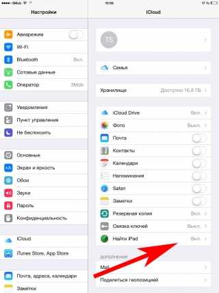 Как найти ipad если потерял его – If your iPhone, iPad, or iPod touch is lost or stolen