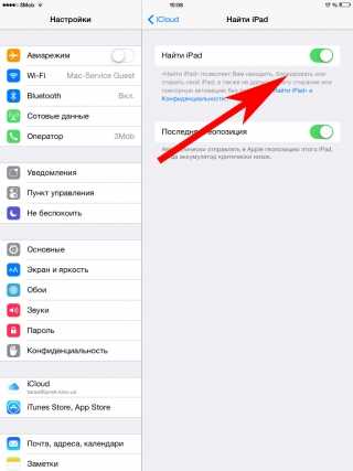 Как найти ipad если потерял его – If your iPhone, iPad, or iPod touch is lost or stolen
