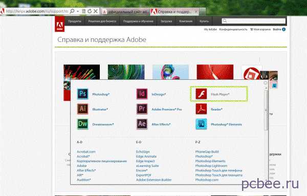 Как найти на компьютере flash player – Справка по Flash Player