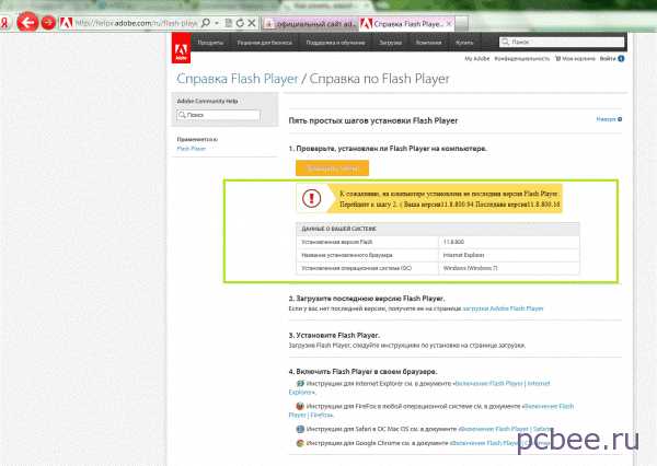 Как найти на компьютере flash player – Справка по Flash Player