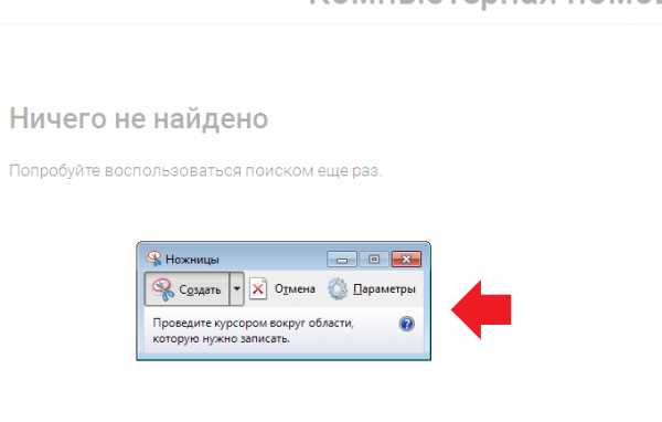 Как найти скриншоты на компьютере – Как найти скриншот на компьютере