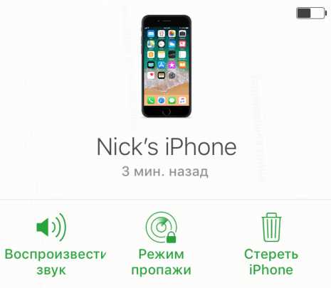 Как найти украденный 6 айфон – If your iPhone, iPad, or iPod touch is lost or stolen