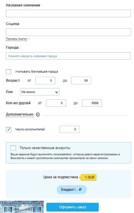 Как накрутить лайки вконтакте бесплатно – Накрутка лайков и подписчиков без заданий онлайн! Лайки на аву, фото и подписчики ВКонтакте бесплатно! Раскрутка пиар PR вконтакте, накрутка лайков и подписчиков! Купить лайки, купить подписчиков быстро!