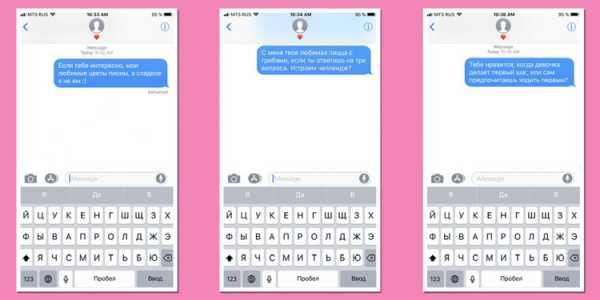 Как написать мальчику что он мне нравится по переписке вконтакте – Как намекнуть парню что он мне нравится? Ответы