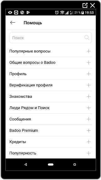 Как написать на баду сообщение – Почему не могу написать сообщение в бадоо?