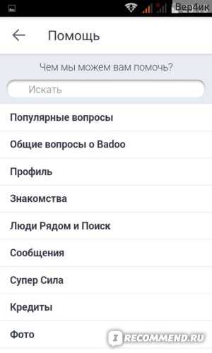 Как написать на баду сообщение – Почему не могу написать сообщение в бадоо?