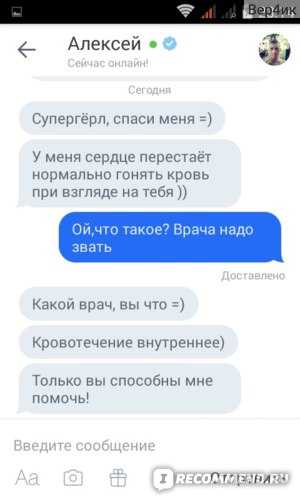 Как написать на баду сообщение – Почему не могу написать сообщение в бадоо?