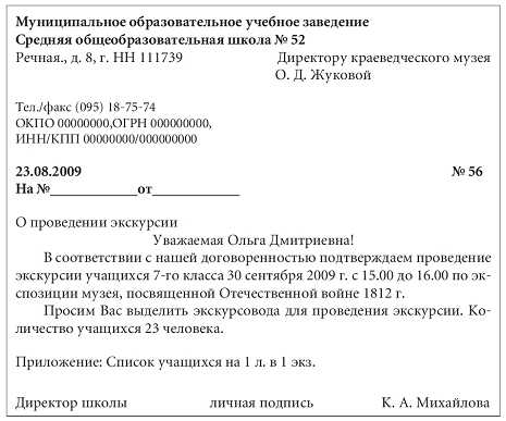 Как написать письмо для сотрудничества – Как написать предложение о сотрудничестве, которое не удалят при получении