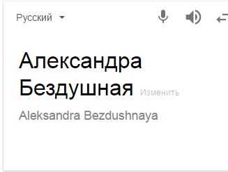 Как написать по английски имя в вк – «Как сделать имя и фамилию в ВК на английском?» – Яндекс.Знатоки