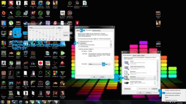 Настройки эквалайзера для баса на компьютер