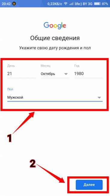 Как настроить на телефоне email – Как создать электронную почту на телефоне Андроид