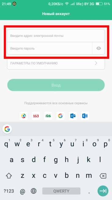 Как настроить на телефоне email – Как создать электронную почту на телефоне Андроид