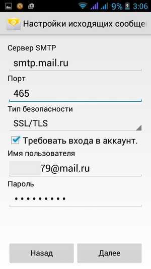 Как настроить на телефоне email – Как создать электронную почту на телефоне Андроид