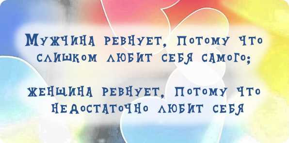 Как научиться не ревновать парня – Как не ревновать мужчину — Психология человека