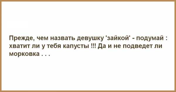 Как назвать девушку смешно но не обидно – Как назвать девушку смешно но не обидно: как можно обозвать девочку?