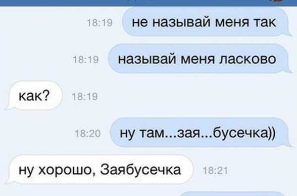 Как назвать девушку смешно но не обидно – Как назвать девушку смешно но не обидно: как можно обозвать девочку?