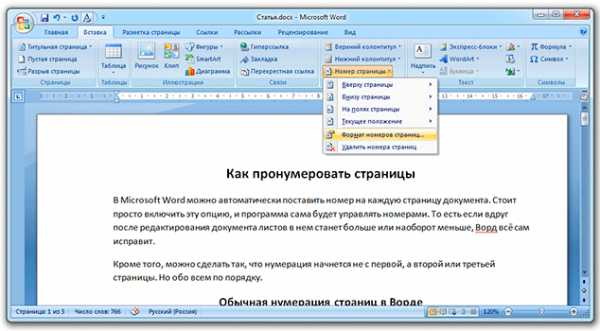 Как не нумеровать титульный лист в ворде – Как не нумеровать титульный лист 🚩 как правильно пронумеровать страницы в ворде 🚩 Программное обеспечение