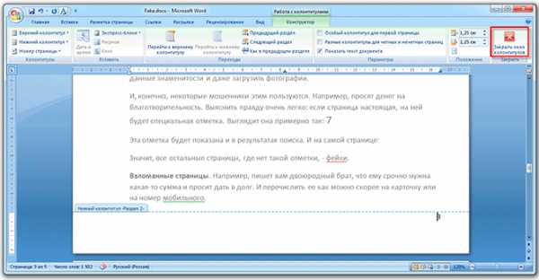 Как не нумеровать титульный лист в ворде – Как не нумеровать титульный лист 🚩 как правильно пронумеровать страницы в ворде 🚩 Программное обеспечение