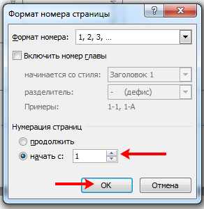 Как не нумеровать титульный лист в ворде – Как не нумеровать титульный лист 🚩 как правильно пронумеровать страницы в ворде 🚩 Программное обеспечение