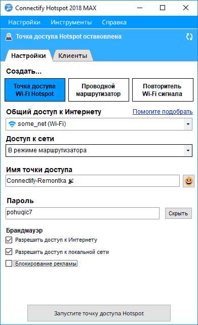 Как ноутбук подключить как роутер – Используем ноутбук как точку доступа к интернету (Wi-Fi роутер). Настройка подключения “компьютер-компьютер” по Wi-Fi