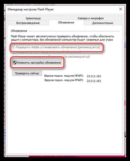 Как обновить бесплатно адобе флеш плеер – Установка Adobe Flash Player для всех версий