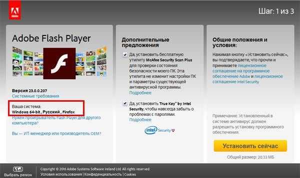 Как обновить бесплатно адобе флеш плеер – Установка Adobe Flash Player для всех версий