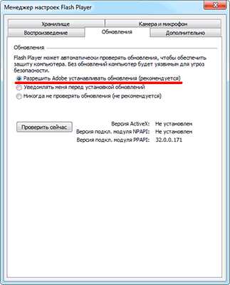 Как обновить бесплатно адобе флеш плеер – Установка Adobe Flash Player для всех версий