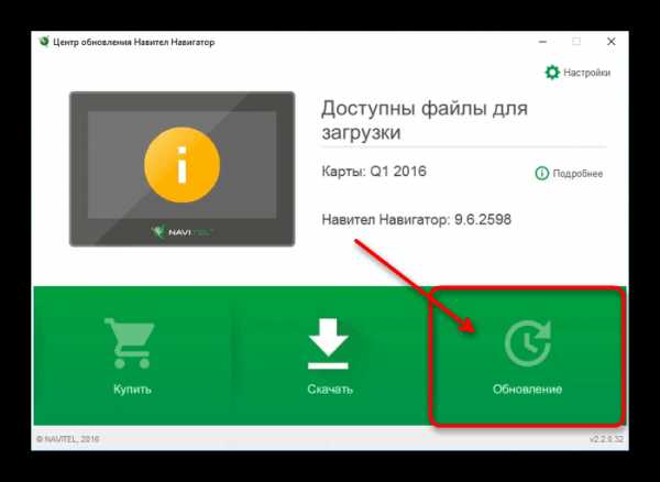 Как восстановить навигатор навител после удаления файлов