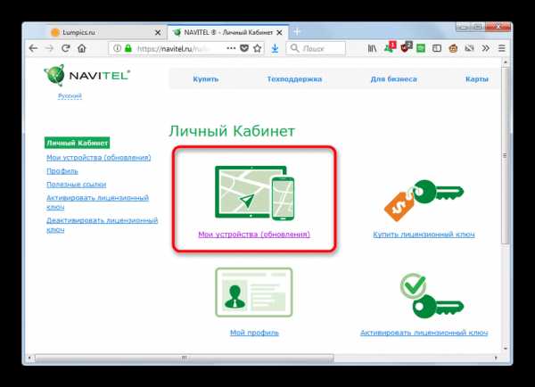 Как обновить бесплатно навител навигатор – NAVITEL ® - Обновление «Навител Навигатор Автоверсия»