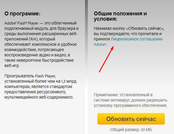 Как обновить на компьютере adobe flash player – Установка Adobe Flash Player для всех версий