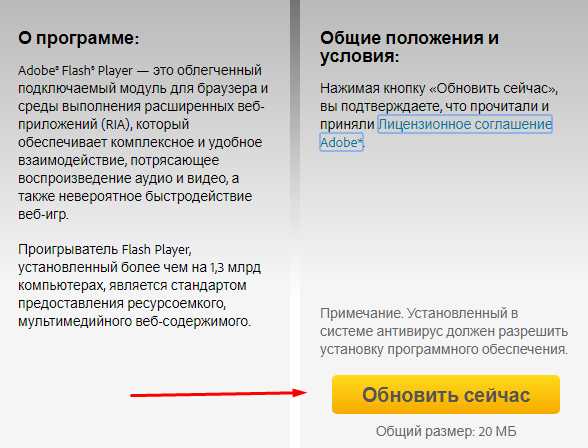 Как обновить на компьютере adobe flash player – Установка Adobe Flash Player для всех версий