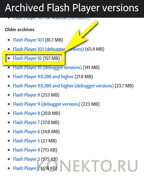Как обновить на компьютере adobe flash player – Установка Adobe Flash Player для всех версий