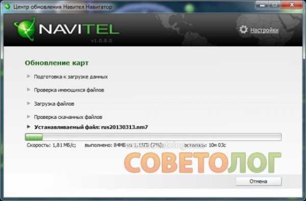 Как обновить навигатор navitel – NAVITEL - Обновление «Навител Навигатор Автоверсия»