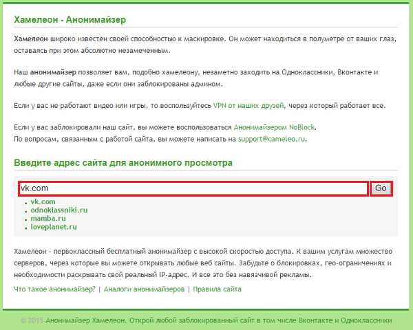 Как обойти блокировку анонимайзеров – Как обходить блокировки после запрета анонимайзеров и VPN