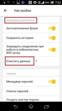 Как очистить историю в яндекс браузере на смартфоне – Как очистить историю поиска в Яндексе на телефоне Андроид
