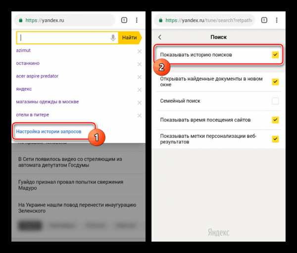 Как очистить историю в яндекс браузере на смартфоне – Как очистить историю поиска в Яндексе на телефоне Андроид