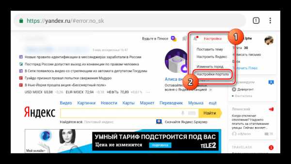 Как очистить историю в яндекс браузере на смартфоне – Как очистить историю поиска в Яндексе на телефоне Андроид