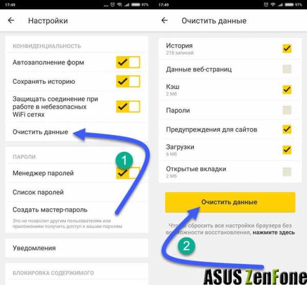 Как очистить историю в яндекс браузере на смартфоне – Как очистить историю поиска в Яндексе на телефоне Андроид