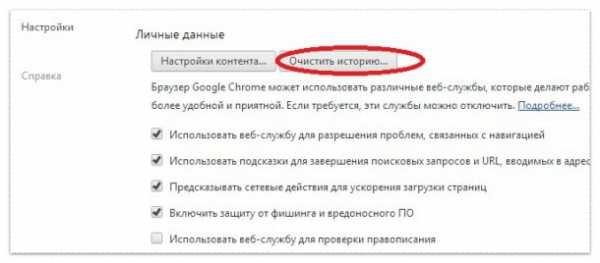 Как очистить кэш браузера google chrome – Как в Гугл Хроме почистить Кэш