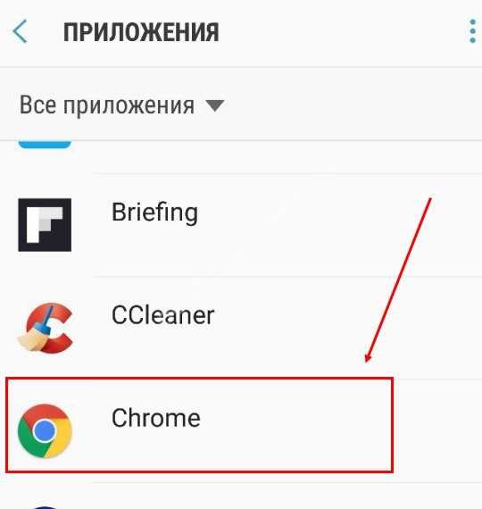 Как очистить кэш браузера google chrome – Как в Гугл Хроме почистить Кэш
